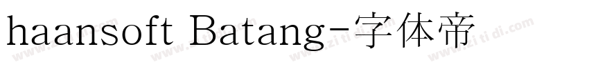 haansoft Batang字体转换